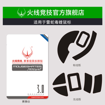 Firewire Racing for Razer Viper MINI MINI Wired Wireless Ultimate Mouse Foot Patch Foot Pad Patch Foot