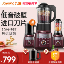 Joyoung wall breaker New heated home cooking automatic multi-function flagship store official Y936