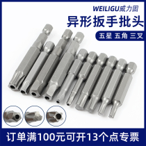 Cycling Screw Batch Head Accessories Screwdrivers Head Triangle Tripods PENTAGRAM-TYPE WRENCH FIVE-STAR PLUM BLOSSOM-TYPE CLOAK
