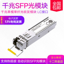 TP-LINK universal TL-SM311LSA-20KM Gigabit single mode single fiber SFP optical module