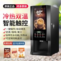 Lilly Instant Coffee Machine Milk Tea All-in-one Commercial Hot And Cold Fully Automatic Multifunction Juice Drink Machine Hot Drinking Machine