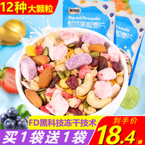 Yogurt big fruit cereal nuts breakfast fruit ready-to-eat low dry eating mix yogurt block baking cereal small package fat
