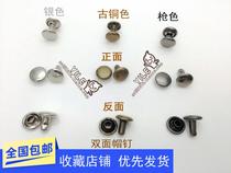 DIY luggage accessories double-sided single-sided cap rivet fixing buckle female hat rivet material copper