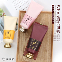 South Korea whoo after Gongchen enjoy foam facial cleanser water Yanjin rate enjoy Xuejun deep cleaning oil control facial cleanser