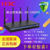 H3C huasan GR-1800AX wireless WIFI router Gigabit AP rate 1800m Management 8 mini seamless roaming VAT invoice