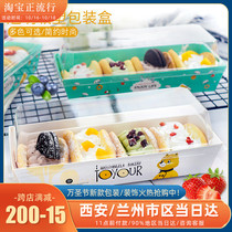 Fruit hug roll sushi meat pine beetle Snow Berry girl snow Mei Niang towel roll blister box packing box 5 sets