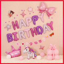 Baby girl birthday decoration decoration creative 1-10 years old baby child girl 4 years old 6 princess simple section