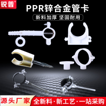 20 20 25 32 32 40 U type card hanging card fixed Capppr tube card Zinc alloy card water pipe fittings accessories