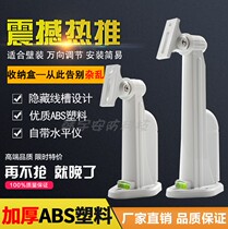 Monitor containing bracket lengthened outdoor universal duckbill wire machine with gradienter plastic Tibetan wire box wall mounting bracket