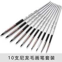 Nylon hair round head watercolor painting pen pointed watercolor pen beginner hand painted acrylic gouache thread pen brush