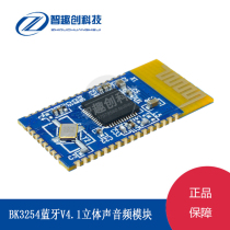 BK3254 Bluetooth V4 1 stereo audio module FM radio TF card U disk infrared
