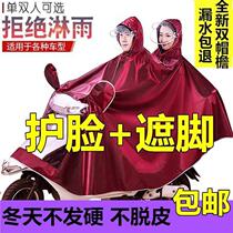 Raincoat Electric car Motorcycle poncho Battery car Adult plus riding poncho foot cover Single double men and women