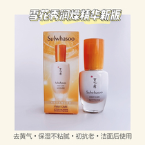 The new upgrade runzao Sulwhasoo run zhi huan huo essence muscle base solution 30ML