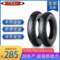  Magis Shark King C699 semi-hot melt 10 inch vacuum motorcycle tire Qiaoge i calf electric car M N1S