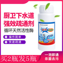 Pipeline dredging agent strong power through sewer powder deodorization toilet kitchen toilet corrosion blockage oil stain dissolution artifact