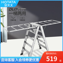 Good wife drying rack floor folding indoor aluminum alloy drying rack with ladder multi-function balcony drying artifact