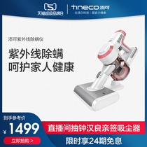 TINECO add wireless mite remover HP05M-01 YP colorful powder