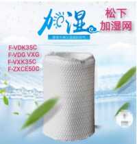 Adapt to Panasonic Air Purifier F-VDK35C F-VDG35C F-VXG35C humidification network F-ZXCE50C
