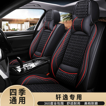 2020 new Nissan 18 Xuanyi special car seat cover 19 models 17 classic 14th generation four seasons universal all-inclusive seat cushion