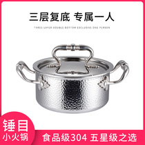 304 stainless steel single home small hot pot one person one-pot induction stove special commercial self-boiling flat bottom soup pot