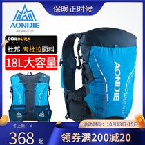 Onijie Cross Country Running Backpack Marathon Outdoor Mens and Womens Sports Backpack Lightweight Cycling 18L Water Bag Bag