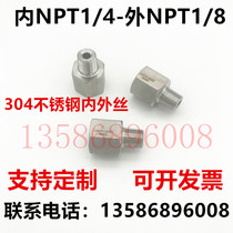 304 stainless steel American standard hexagon inner and outer wire conversion joint high pressure variable diameter replacement core inner NPT1 4-outer NPT1 8
