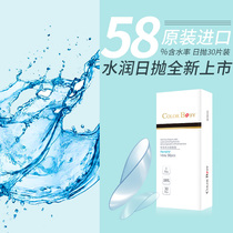Colorbaby imported contact myopia glasses daily throw 30 pieces high number disposable transparent film moist hy