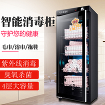 Disinfection cabinet commercial beauty salon with drying towel disinfection cabinet salon household small vertical single door underwear