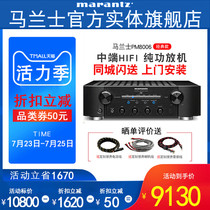 (Physical flagship store)Marantz PM8006 amplifier Home high-power amplifier hifi amplifier Fever stereo music