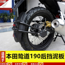 Suitable for Wuyang Honda Yidao 190ss rear mud shield WH175-3 rear water shield modification accessories