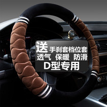 Winter plush steering wheel cover Nissan Chiao Jun Blue Jays Elegant Comfort Free of the Comfort Free of the Heather Sky the special D type to put the cover