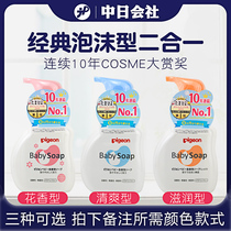 Japan original shellfish baby shower gel Baby shampoo Childrens bath two-in-one 500ml foam type