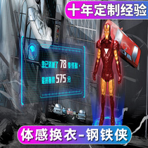 Body-changing Iron Man plays a large screen interactive support projection led TV splicing screen blockhouse hero AR holographic projection cross-dressing interactive game ar childrens game