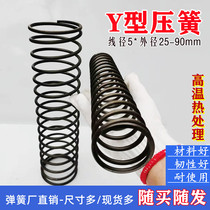 Pressure spring wire diameter 5 6*25-90 long 300 strong mechanical large diameter elastic compression compressed yellow pressure spring