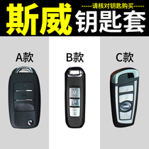 SWM sway X7 Iron Man G01 X3 G05 X2 modified car accessories leather key cover buckle bag