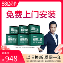 Chaowei 72v32ah battery 6-EVF-32 electric car battery car battery lead-acid battery