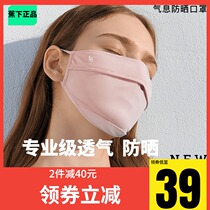 Under the banana sunscreen mask female UV-proof breathable and washable breathable mask full face sunshade mask male