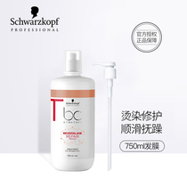 Schwarzman Baoli hot repair conditioning cream 750ml Post-dyeing hair film free of steaming oil