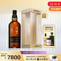 Japan Original Imported Yamazaki Yamazaki 18 Years Airport Limited Edition Single Malt Whiskey