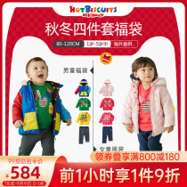 Autumn and winter blessing bag four-piece set MIKIHOUSE HOT BISCUITS warm childrens clothing collection
