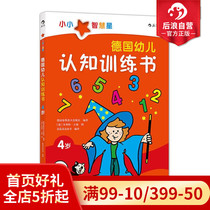 Thanksgiving Giant Whirlpool Postwave Genuine German Young Children Cognitive Training Books 3 To 6 Years Old Babies Early Education Enlightenment Digital Shapes Learning Small Encyclopedia Scenarios Cognitive Ploiers of Preschool All Coco Exercises