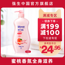 199-100 Johnson Beauty Muscle Constant Day Water Tender Honey Peach shower Bath Lotion Durable of Fragrant Flagship Store