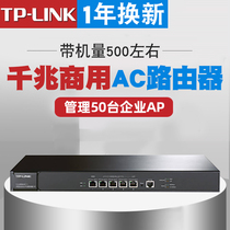 TP-LINK Gigabit Router Enterprise-class Commercial Intelligent Gateway Bandwidth Management Built-in AC Control Rackmount Wired Router TL-ER6110G