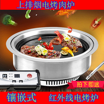 Round mosaic barbecue machine Embedded buffet barbecue stove Paper electric oven smoke-free baking tray exhaust