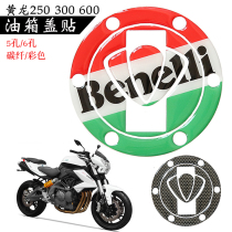 Huanglong motorcycle accessories modified fuel tank cover film Benali sports car waterproof sticker fuel tank drip anti-scratch map