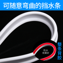 Toilet silicone water retaining strip bathroom straight flexible water barrier waterproof strip ground water blocking strip