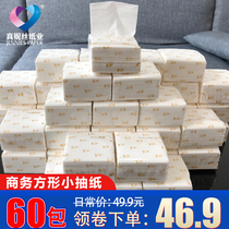  Restaurant Restaurant napkin small bag square log small square pumping hotel paper affordable full box 60 packs pumping paper