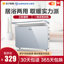 Amet heater Household energy-saving heater European-style quick-heating stove Bathroom artifact Fire stove Electric heater