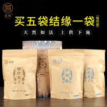 yan gong food zi gan lu xiang for applied under amenities Haitao master free shipping affinity yan gong powder Tibetan medicine feeding sub-