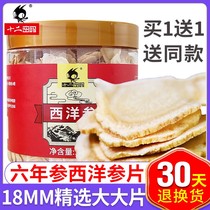 American ginseng sliced 500g Changbai Mountain official flagship store non-grade American ginseng lozenges ginseng powder soaked in water